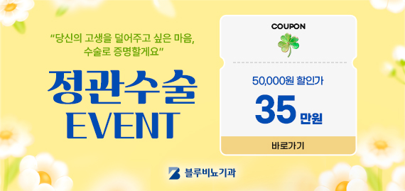 [영등포] 5월 정관수술 이벤트