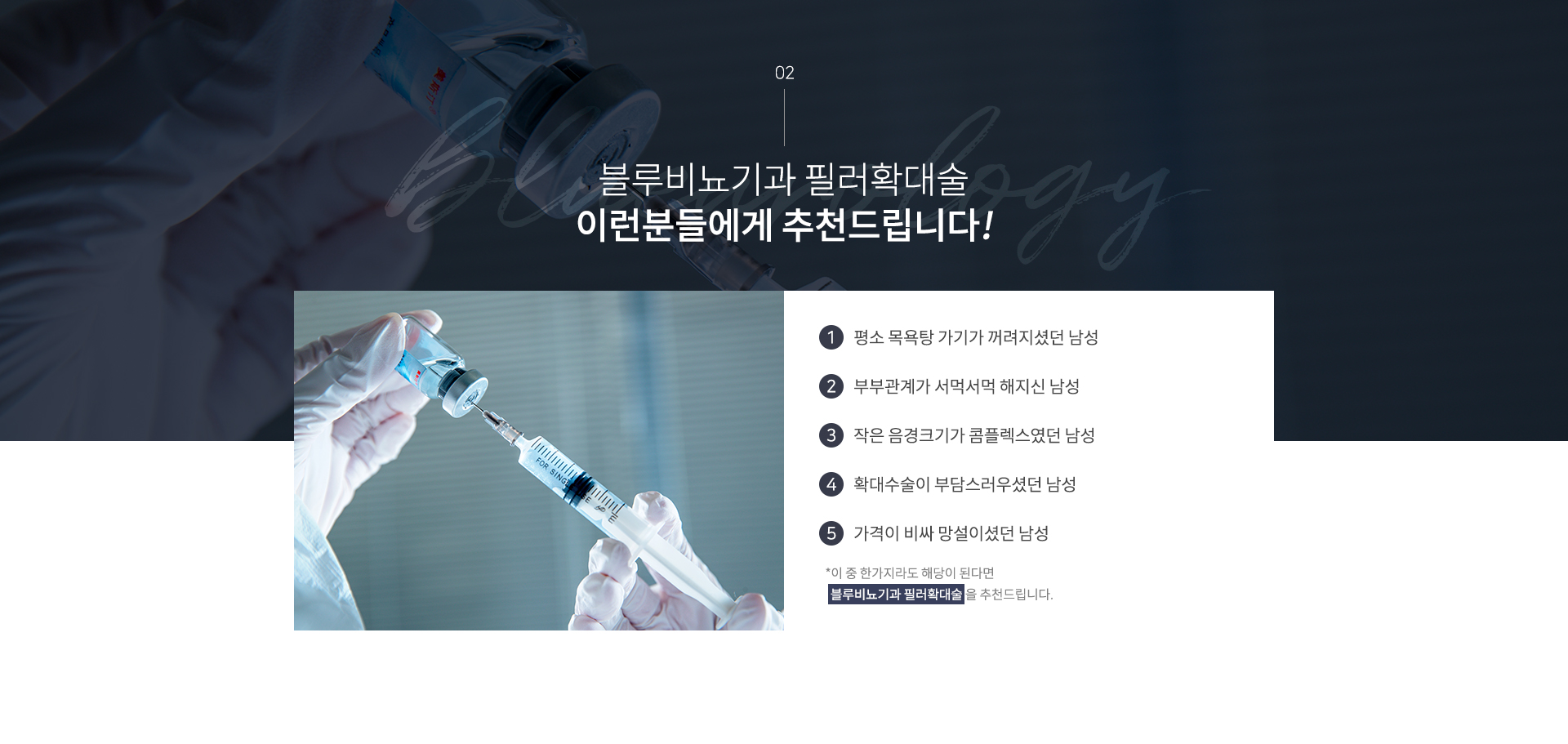 남성수술 이미지10