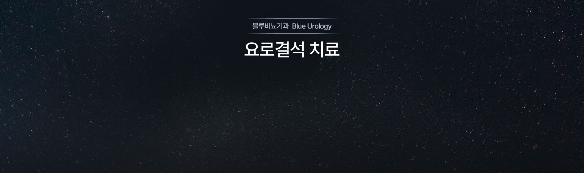 여섯 번째 배경